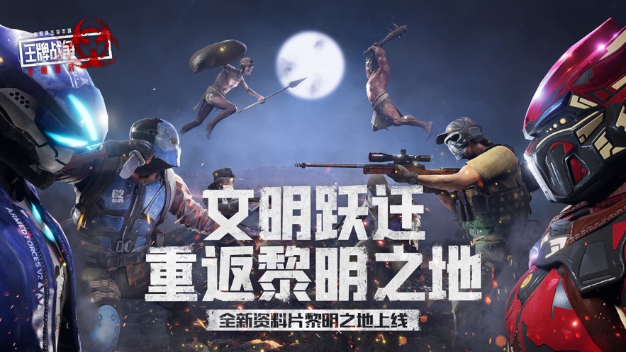 王牌战争内购修改版 游戏截图