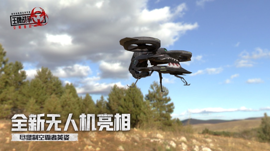 王牌战争内购修改版 游戏截图