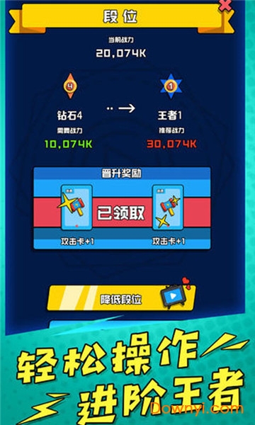 炮炮王者无限金币版 游戏截图